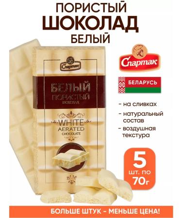 CF Spartak White chocolate porous tile