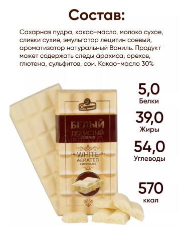 CF Spartak White chocolate porous tile - Buy Online on GoSupps.com