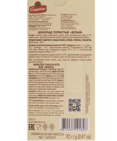 CF Spartak White chocolate porous tile - Buy Online on GoSupps.com