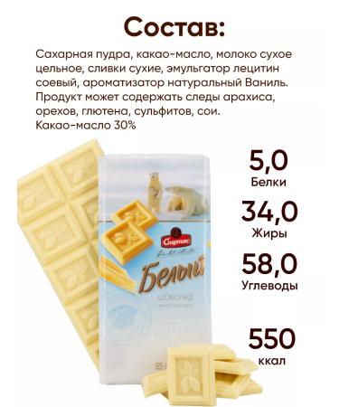 CF Spartak White chocolate Belarusian tile - Buy Online on GoSupps.com
