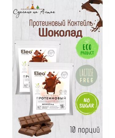 ECO-PRO MSC Protein cocktail without sugar chocolate 2 pcs x 150 g. Eleo