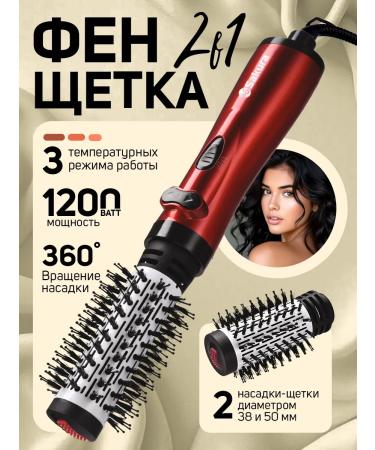 SAKURA Feng brush with rotation SA-4205R 1200W 2 nozzles