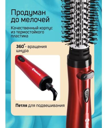 SAKURA Feng brush with rotation SA-4205R 1200W 2 nozzles - Buy Online on GoSupps.com