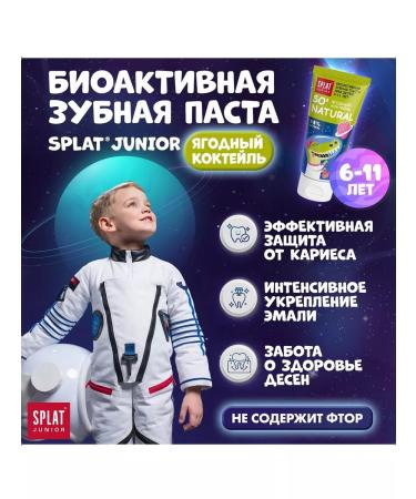 SPLAT Junior toothpaste 6-11 years old berry cocktail 73 g 2pcs - Buy Online on GoSupps.com