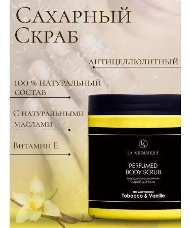 La aromatique Tobacco Vanille Body Scrub - Buy Online on GoSupps.com