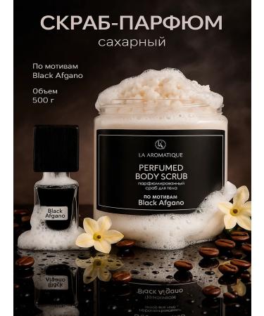 La aromatique Black Afgano Body Scrub