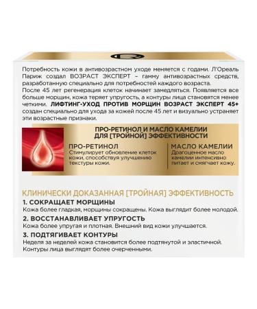 L'OREAL PARIS Face cream age expert 45+ years old 50ml - Buy Online on GoSupps.com