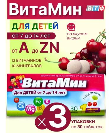 WTF Vitamins for children from A to Zn Cherry 30pcs 3