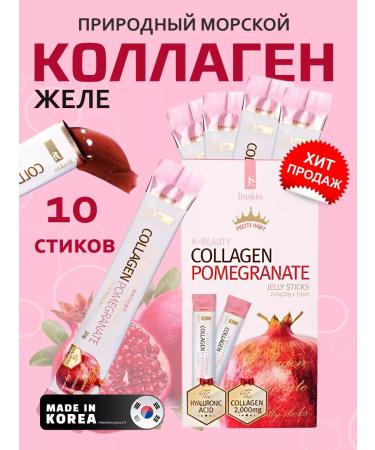 Jinskin Collagen with hyaluronic acid and grenade in sticks