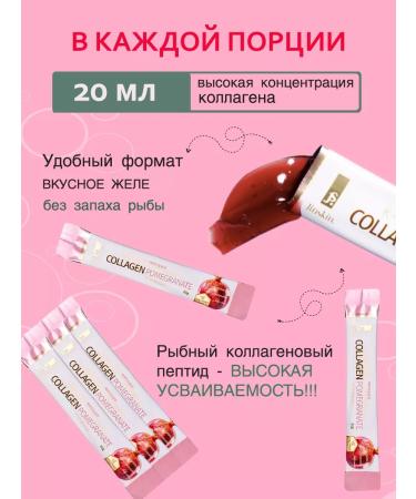 Jinskin Collagen with hyaluronic acid and grenade in sticks - Buy Online on GoSupps.com