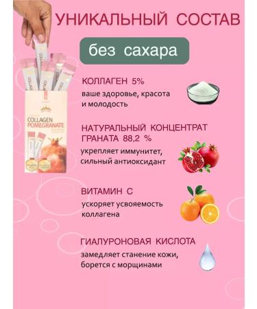 Jinskin Collagen with hyaluronic acid and grenade in sticks - Buy Online on GoSupps.com