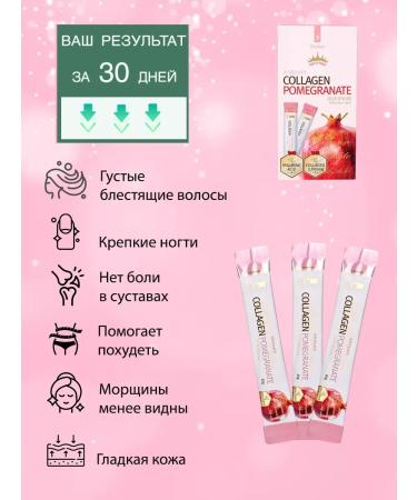 Jinskin Collagen with hyaluronic acid and grenade in sticks - Buy Online on GoSupps.com