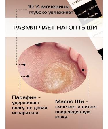 Organihuma Foot cream from cracks - Buy Online on GoSupps.com