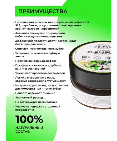 SIBERINA A set of dentitions - Buy Online on GoSupps.com