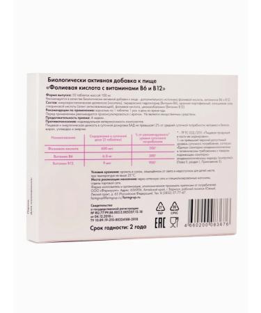 ReinHerb Folic acid with vitamins B6 and B12 tablets No. 50 - Buy Online on GoSupps.com