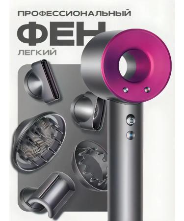 Styler Yes Hair hair dryer a professional powerful analogue - Buy Online on GoSupps.com