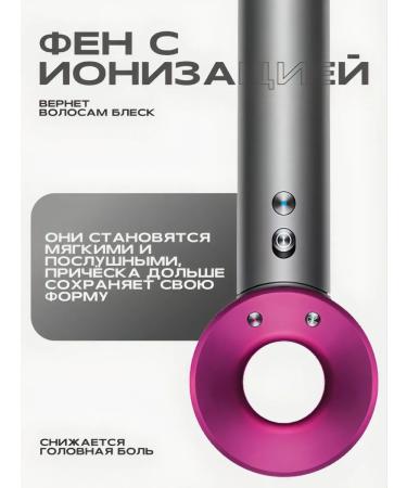 Styler Yes Hair hair dryer a professional powerful analogue - Buy Online on GoSupps.com