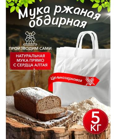 Green solutions Rye rye all -granar peeled 5 kg