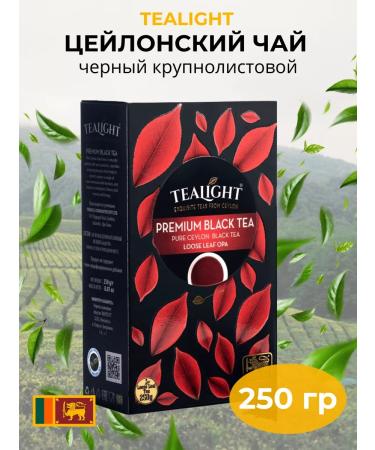 Tealight Ceylon large -leaf black tea