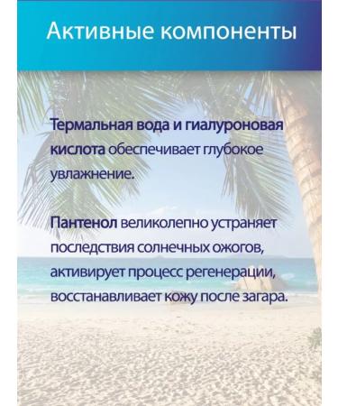 Fito Milk after tanning SOS Restoration of 150 ml - Buy Online on GoSupps.com