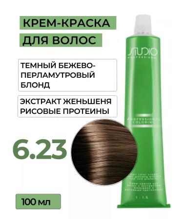 Kapous Professional Hair color Cream 6.23 Capus Studio 100 ml