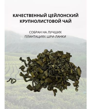 St Clair's Ceylon large -leaf green tea - Buy Online on GoSupps.com