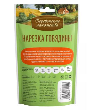 Country delicacies Beef cut 55g - Buy Online on GoSupps.com