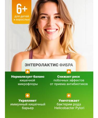 ENTEROLACTIS Probiotics for the intestines + prebiotics for intestines No. 12 - Buy Online on GoSupps.com