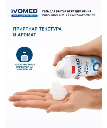Ivomed Men Gel for shaving male "Freshness and Care" - Buy Online on GoSupps.com