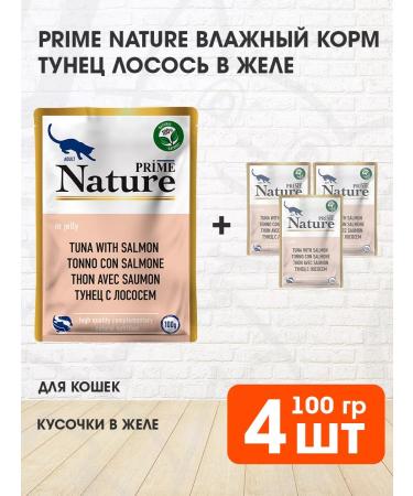 Prime Nature Wet feed for cats tuna salmon in jelly 100 g 4 pcs