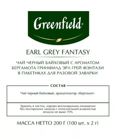 Greenfield Black tea Earl Grey with bergamot 100 bags - Buy Online on GoSupps.com