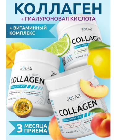 SOLAB A set of collagen with hyaluronic acid and vitamin C