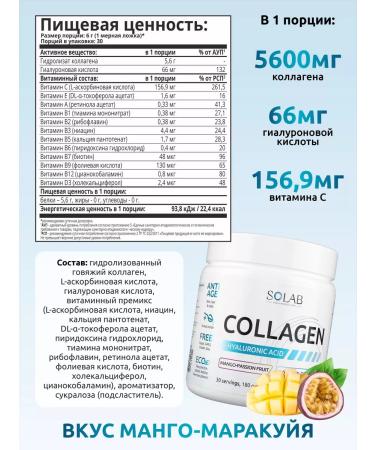 SOLAB A set of collagen with hyaluronic acid and vitamin C - Buy Online on GoSupps.com