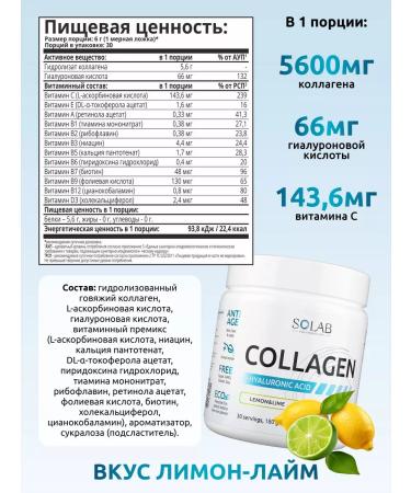 SOLAB A set of collagen with hyaluronic acid and vitamin C - Buy Online on GoSupps.com