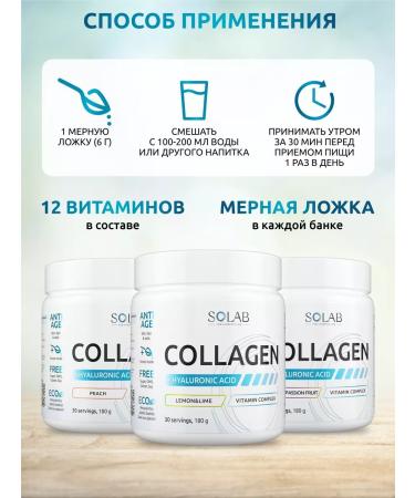 SOLAB A set of collagen with hyaluronic acid and vitamin C - Buy Online on GoSupps.com