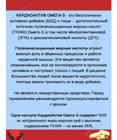 Evalar Omega-3 cardioactive for the heart and vessels of 30 kapaps*2UP - Buy Online on GoSupps.com
