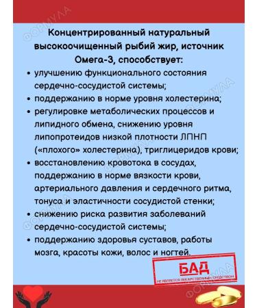 Evalar Omega-3 cardioactive for the heart and vessels of 30 kapaps*2UP - Buy Online on GoSupps.com