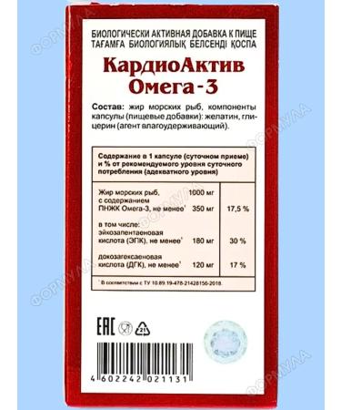 Evalar Omega-3 cardioactive for the heart and vessels of 30 kapaps*2UP - Buy Online on GoSupps.com