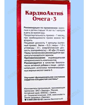 Evalar Omega-3 cardioactive for the heart and vessels of 30 kapaps*2UP - Buy Online on GoSupps.com