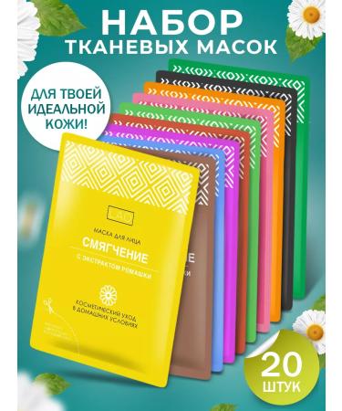 LAOSHI Facial mask fabric set 20 pieces