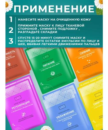 LAOSHI Facial mask fabric set 20 pieces - Buy Online on GoSupps.com