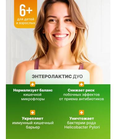 ENTEROLACTIS Prebiotics for the intestines + probiotics for the intestines 20 Sasha - Buy Online on GoSupps.com