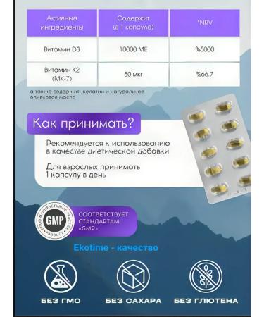 Ekotime Vitals Vitamin D3 K2 - Buy Online on GoSupps.com