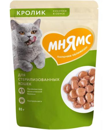 Mnyams Wet feed for sterilized cats rabbit 85 g 8 pcs - Buy Online on GoSupps.com