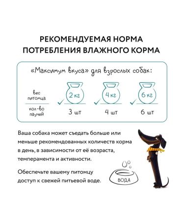 Mnyams Wet feed maximum taste of dogs beef carrots 85 g 8pcs - Buy Online on GoSupps.com