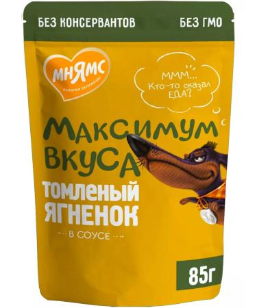 Mnyams Wet feed maximum taste for dogs lambs 85 g 8 pcs - Buy Online on GoSupps.com