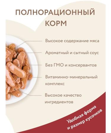 Mnyams Wet food for cats of large beef 85 g 8 pcs - Buy Online on GoSupps.com