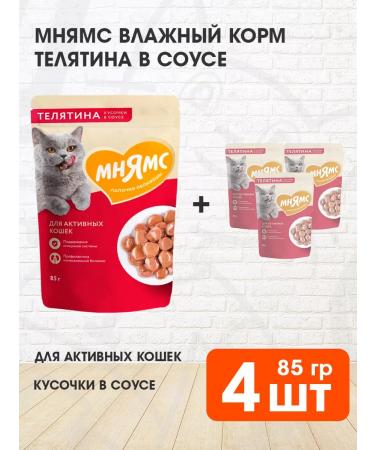 Mnyams Wet food for active cats of veal in sauce 85 g 4 pcs
