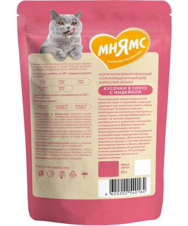 Mnyams Wet food for the output of cats of a turkey 85 g 8 pcs - Buy Online on GoSupps.com