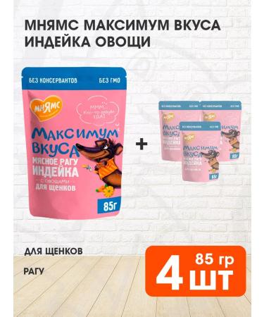 Mnyams Wet feed maximum taste for dogs turkey 85 g 4 pcs
